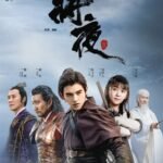 film ever night yang tayang tahun 2018