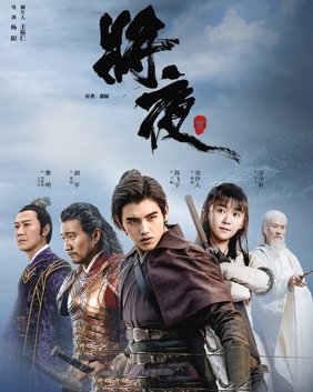 film ever night yang tayang tahun 2018